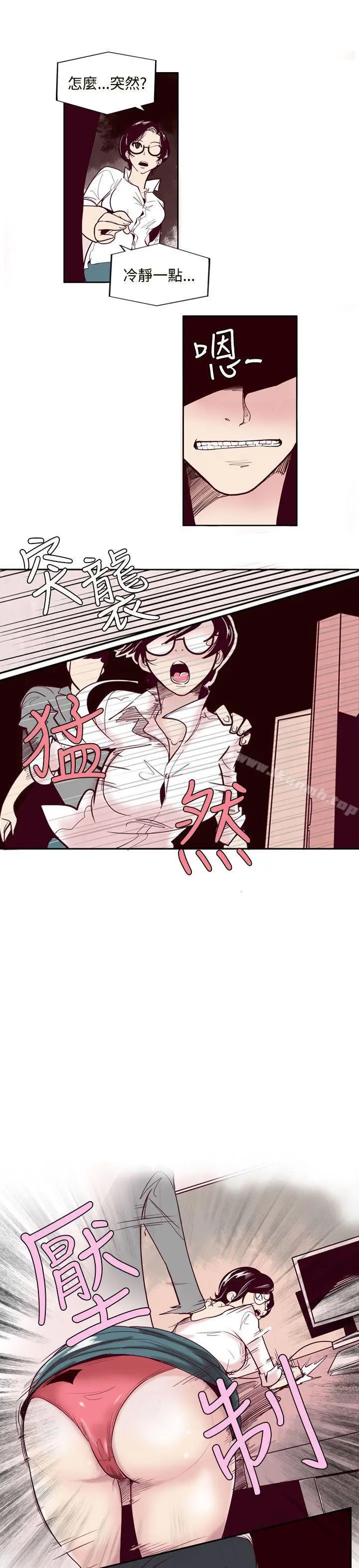 漫画《混混痞痞 派遣员》第1话第13张图
