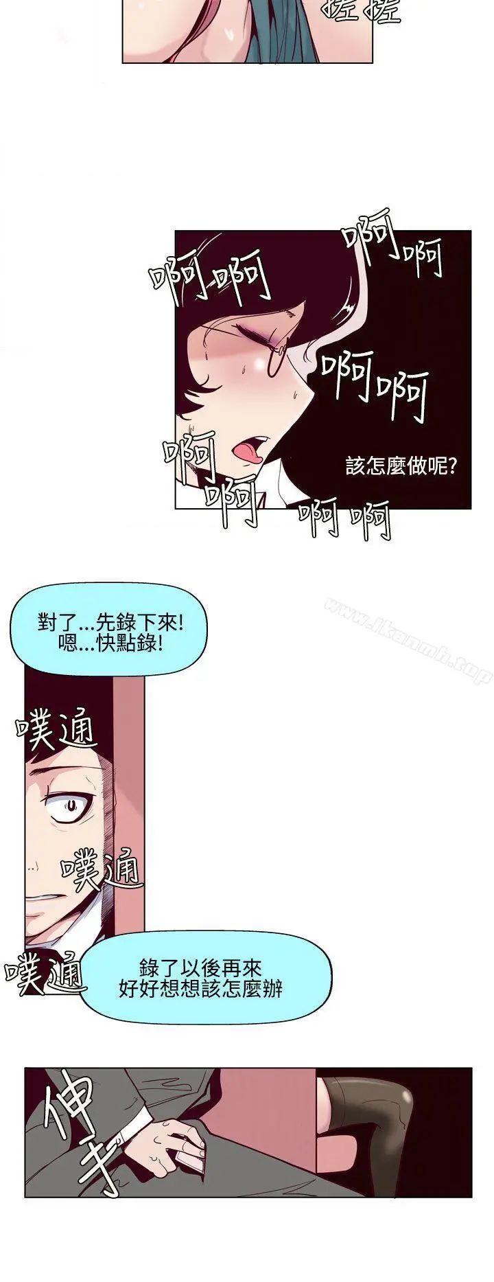 漫画《混混痞痞 派遣员》第1话第4张图