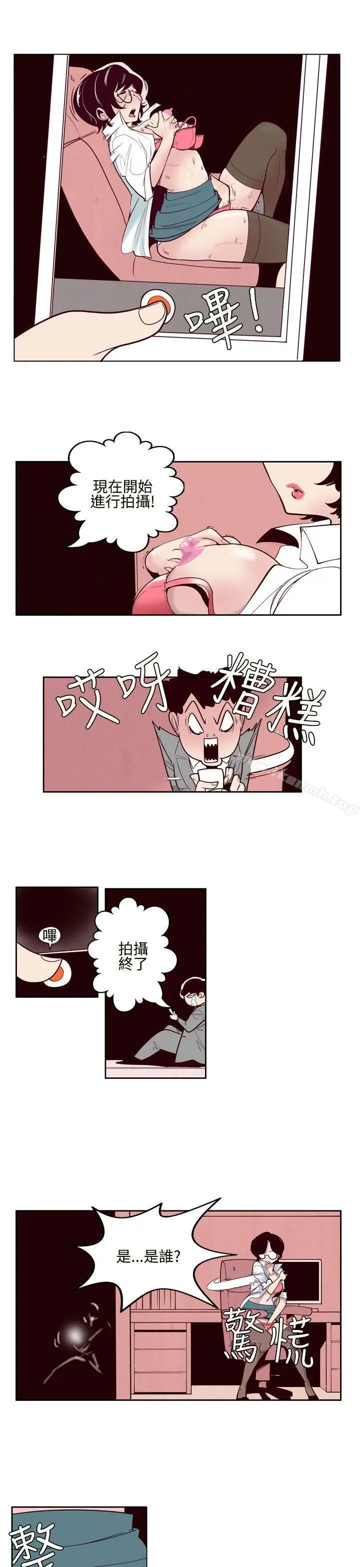 漫画《混混痞痞 派遣员》第1话第5张图