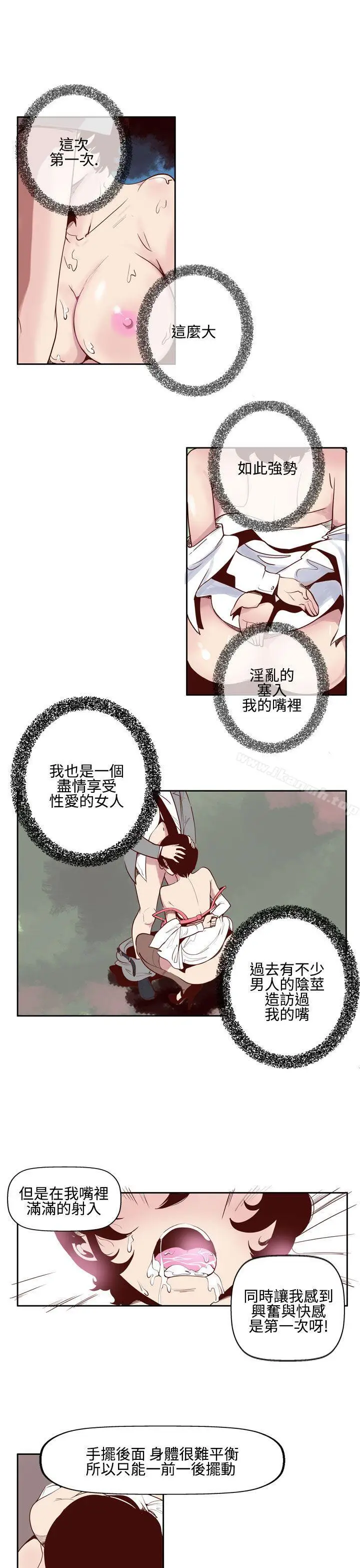 漫画《混混痞痞 派遣员》第2话第10张图