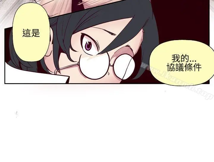 漫画《混混痞痞 派遣员》第2话第2张图