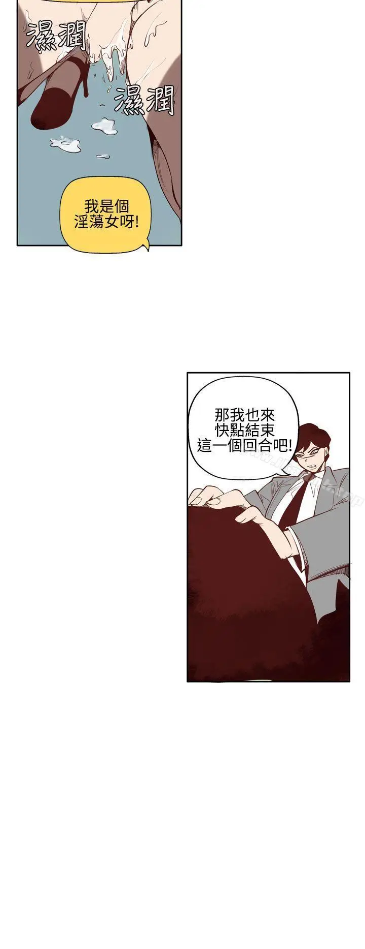 漫画《混混痞痞 派遣员》第3话第6张图