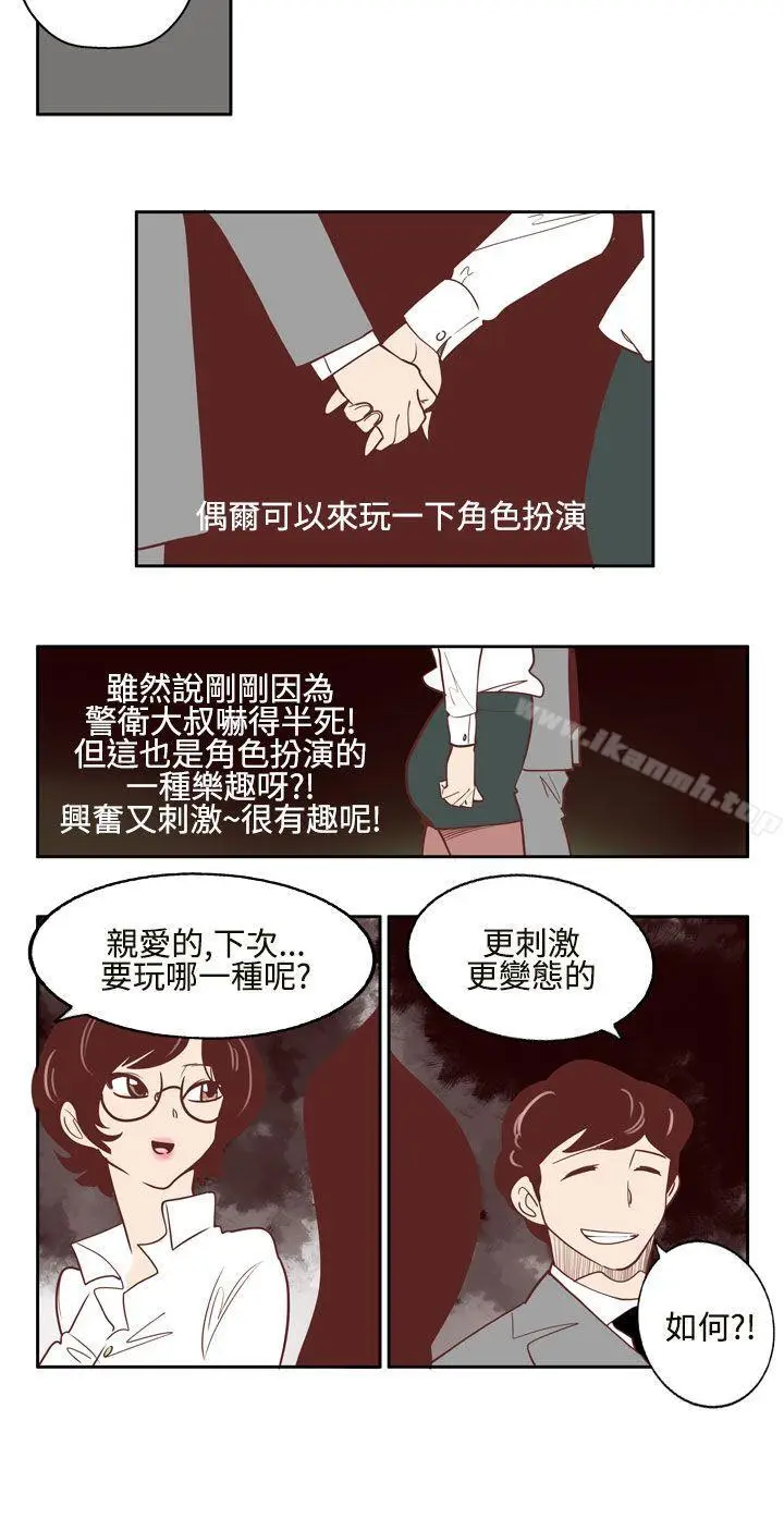 漫画《混混痞痞 派遣员》第4话第10张图
