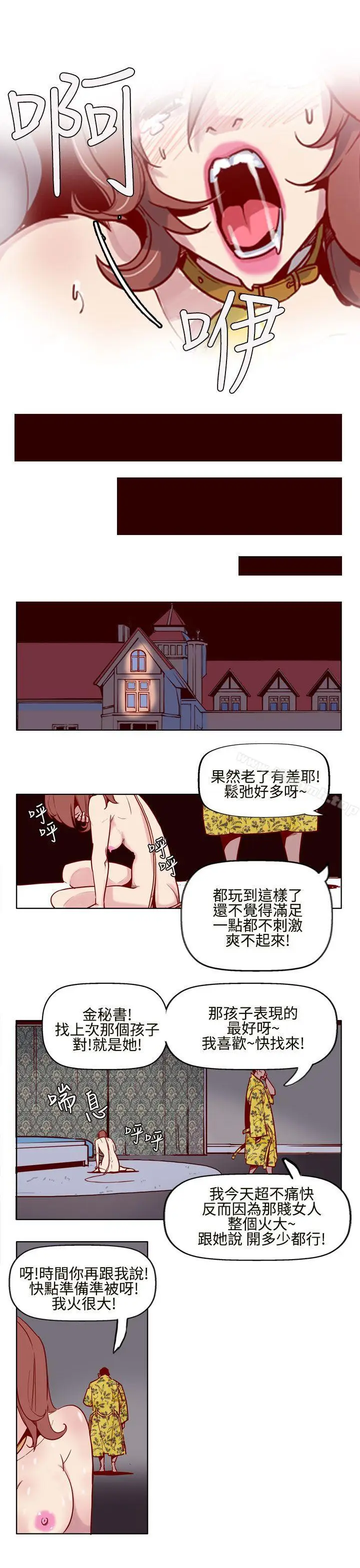 漫画《混混痞痞 派遣员》第4话第14张图