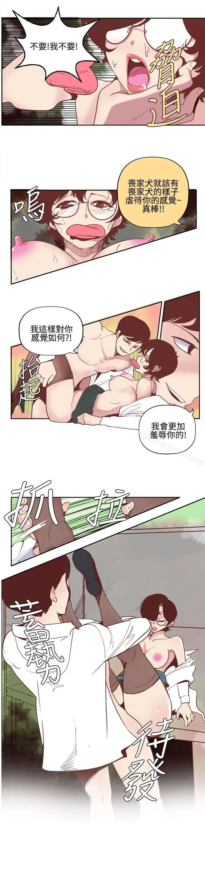 漫画《混混痞痞 派遣员》第4话第5张图