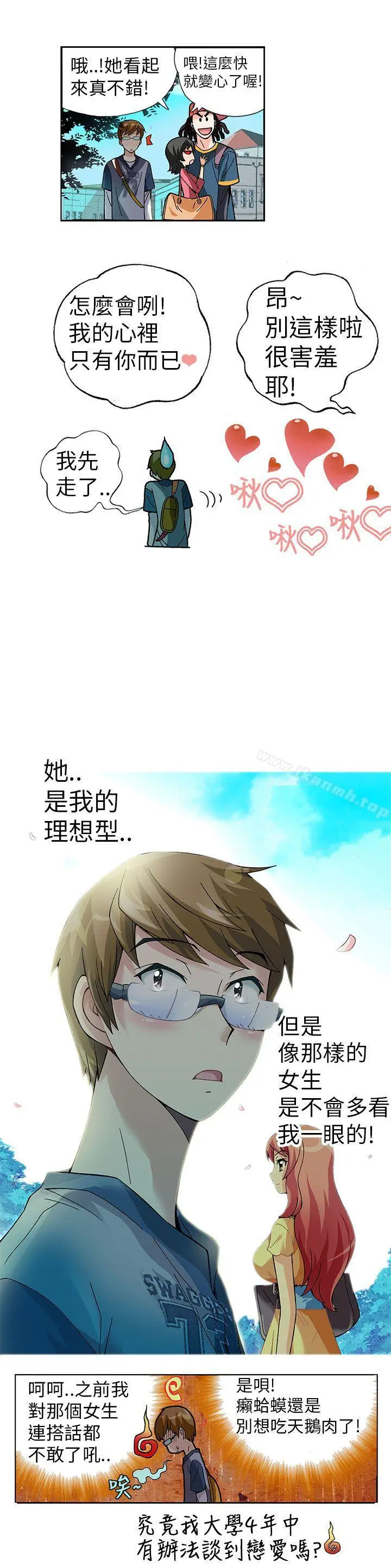 漫画《抱歉姐是变态(完结)》第1话第9张图