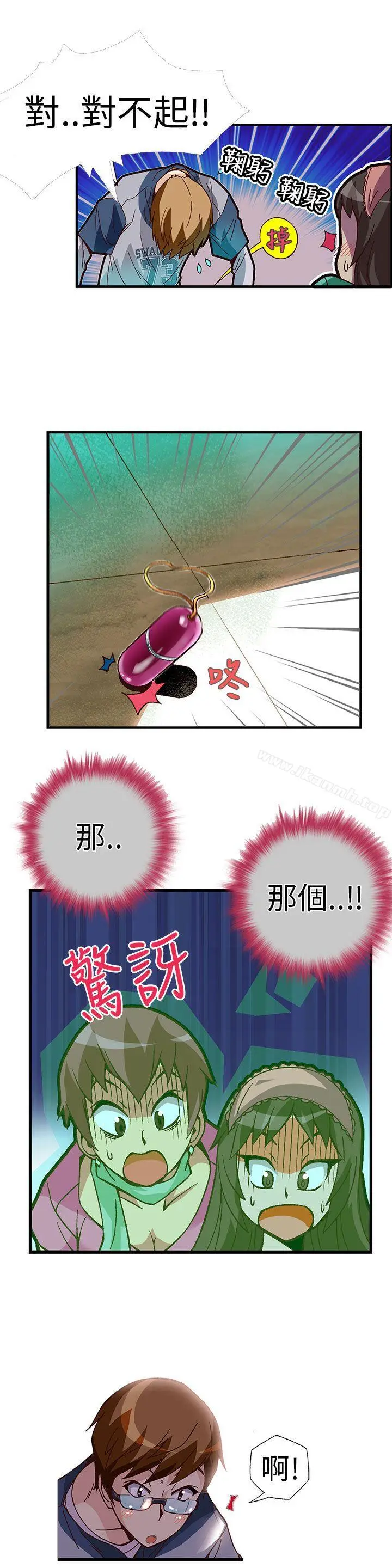 漫画《抱歉姐是变态(完结)》第2话第13张图
