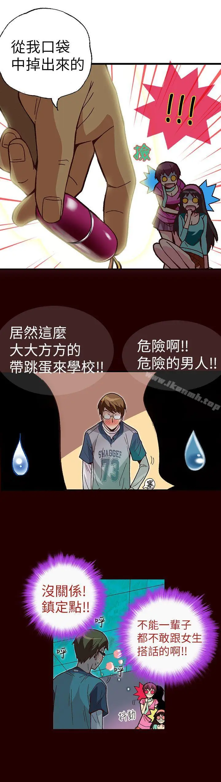 漫画《抱歉姐是变态(完结)》第2话第14张图