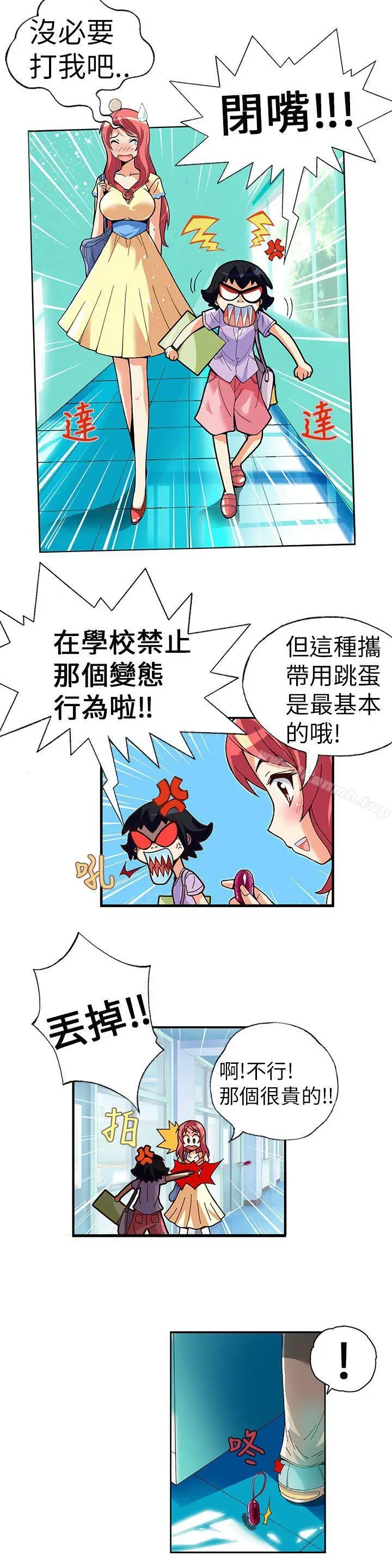 漫画《抱歉姐是变态(完结)》第2话第2张图
