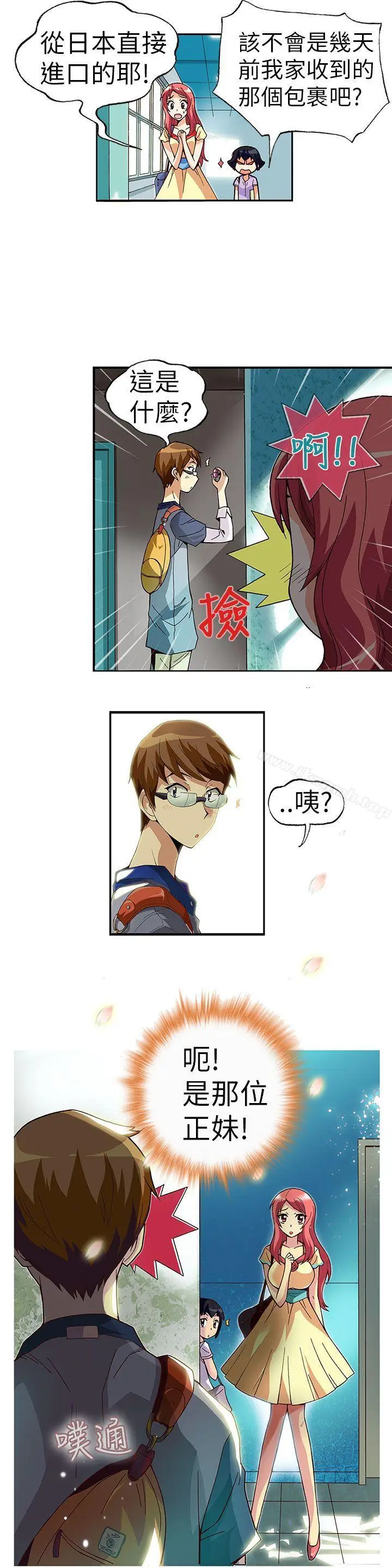 漫画《抱歉姐是变态(完结)》第2话第3张图