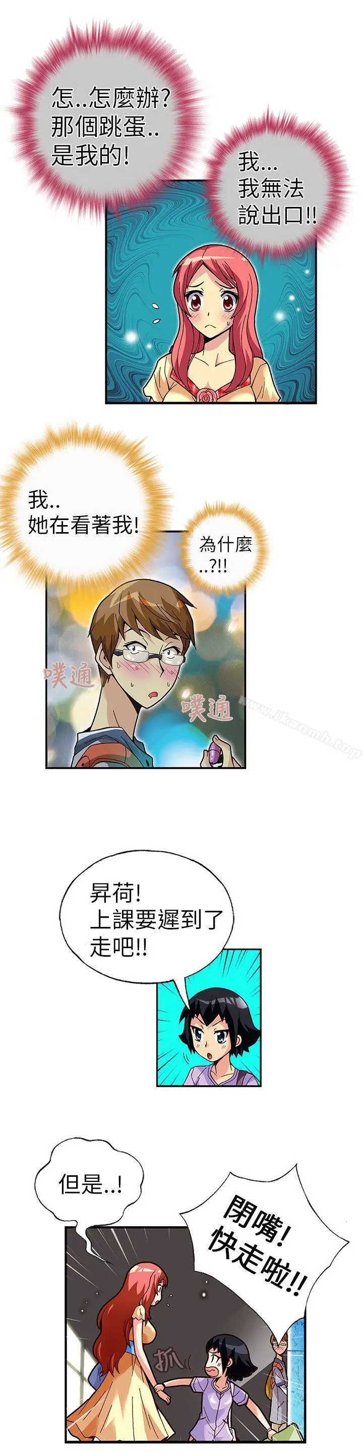 漫画《抱歉姐是变态(完结)》第2话第4张图