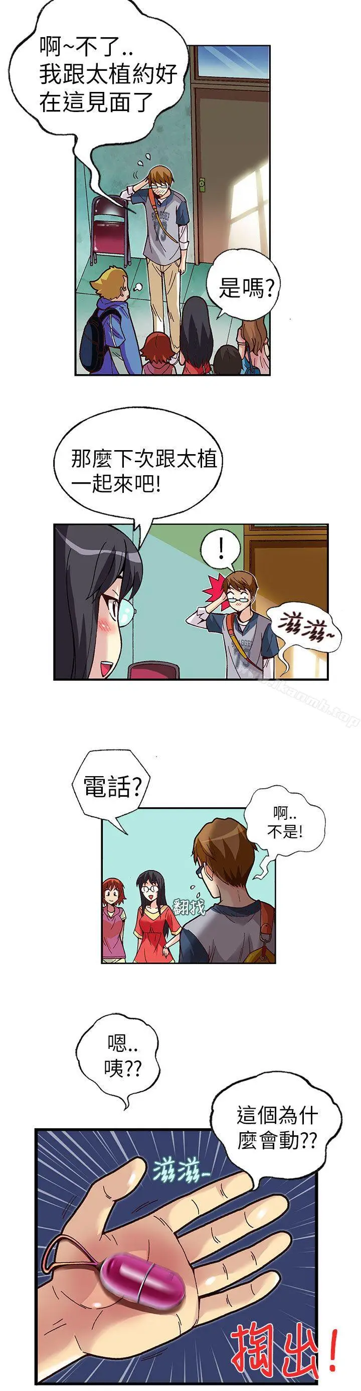 漫画《抱歉姐是变态(完结)》第3话第10张图