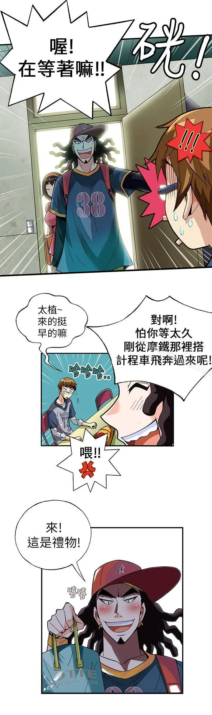 漫画《抱歉姐是变态(完结)》第3话第14张图