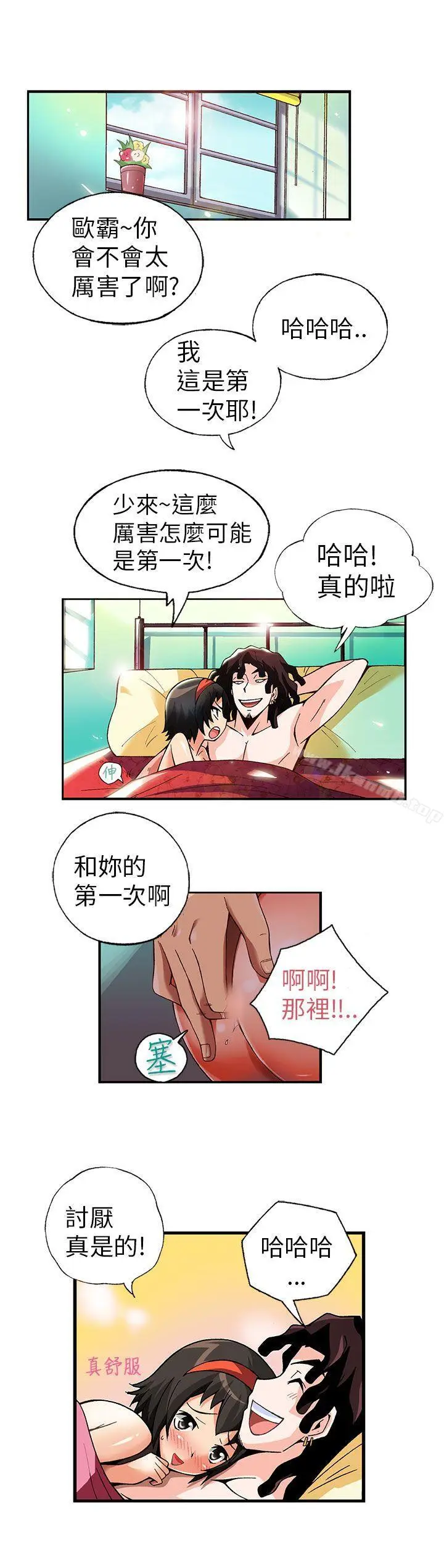 漫画《抱歉姐是变态(完结)》第3话第4张图