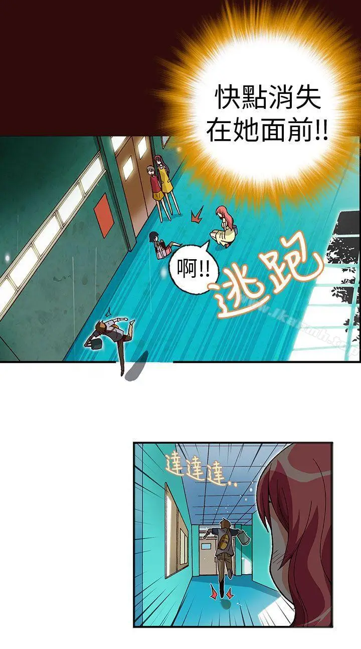 漫画《抱歉姐是变态(完结)》第4话第14张图