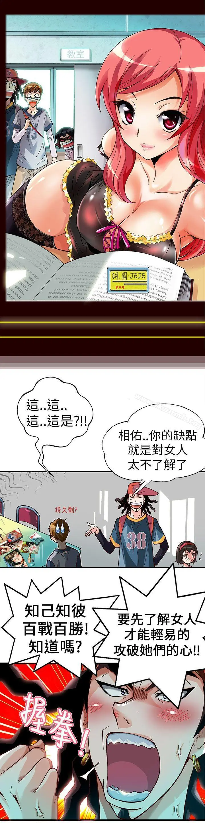 漫画《抱歉姐是变态(完结)》第4话第2张图
