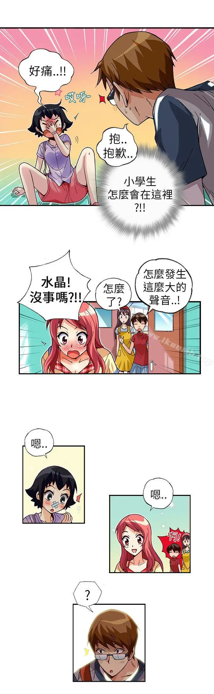 漫画《抱歉姐是变态(完结)》第4话第8张图