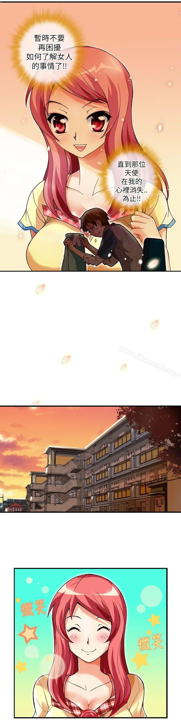 漫画《抱歉姐是变态(完结)》第5话第10张图