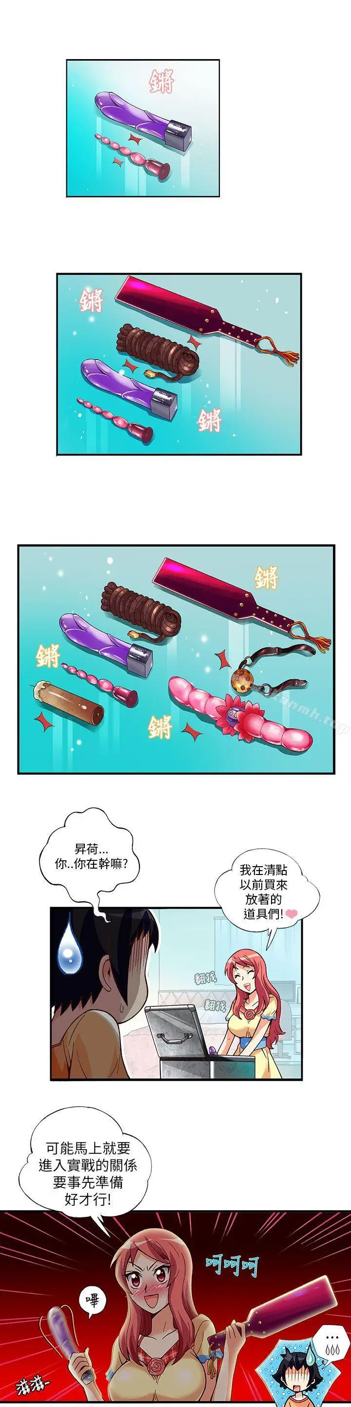 漫画《抱歉姐是变态(完结)》第5话第11张图