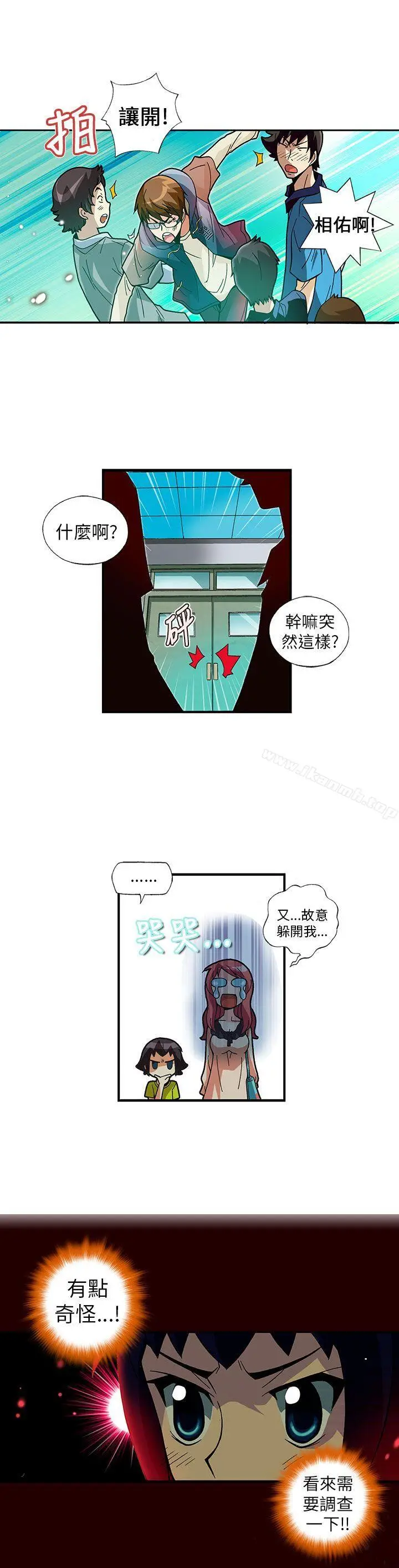 漫画《抱歉姐是变态(完结)》第6话第13张图