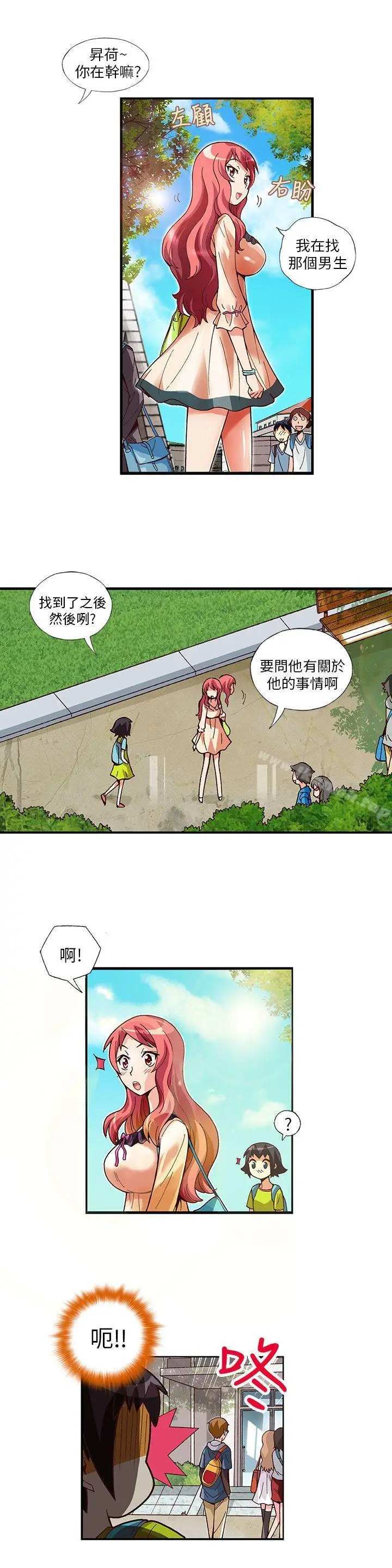 漫画《抱歉姐是变态(完结)》第6话第3张图