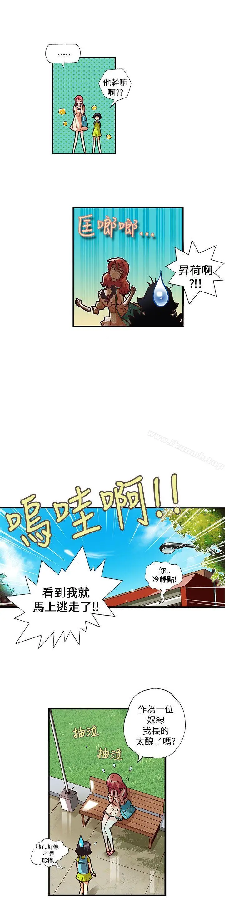漫画《抱歉姐是变态(完结)》第6话第7张图