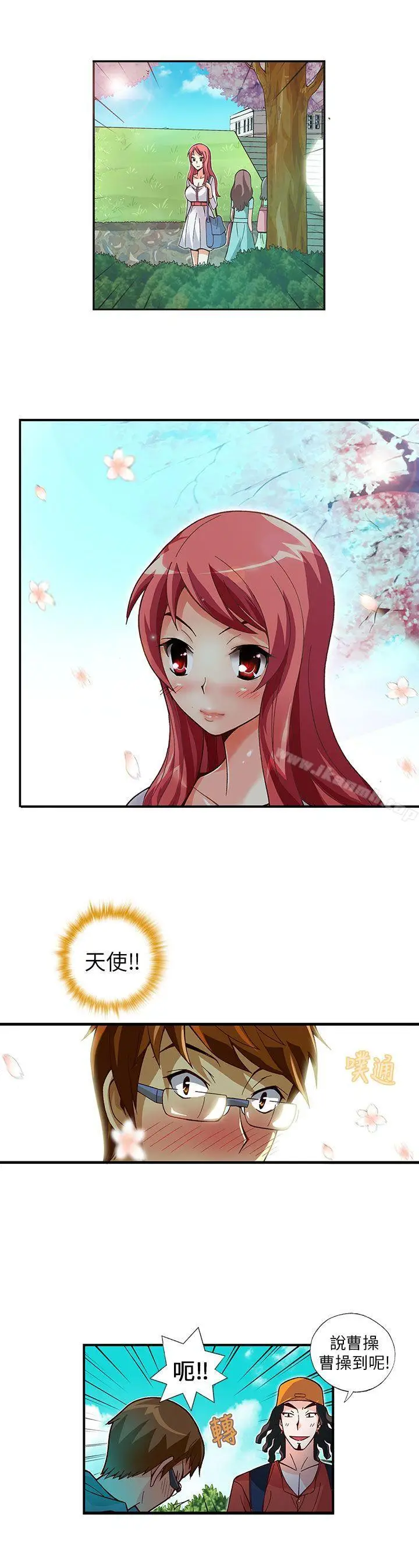 漫画《抱歉姐是变态(完结)》第7话第14张图