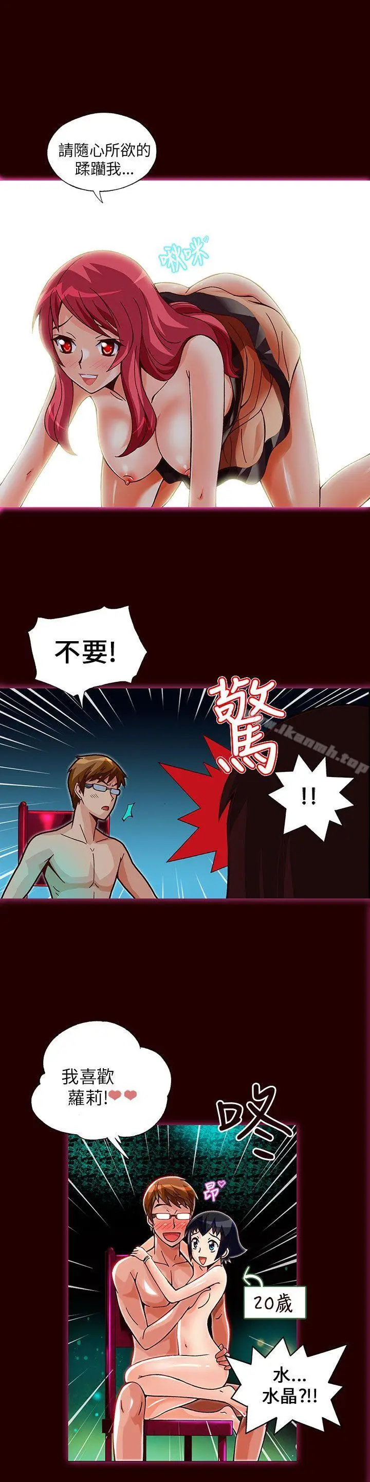漫画《抱歉姐是变态(完结)》第7话第2张图
