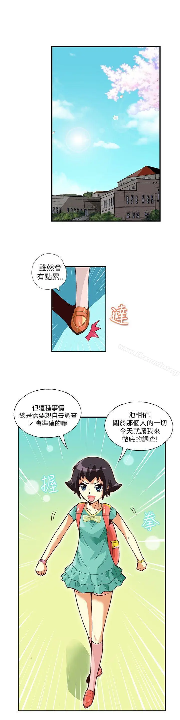 漫画《抱歉姐是变态(完结)》第7话第7张图