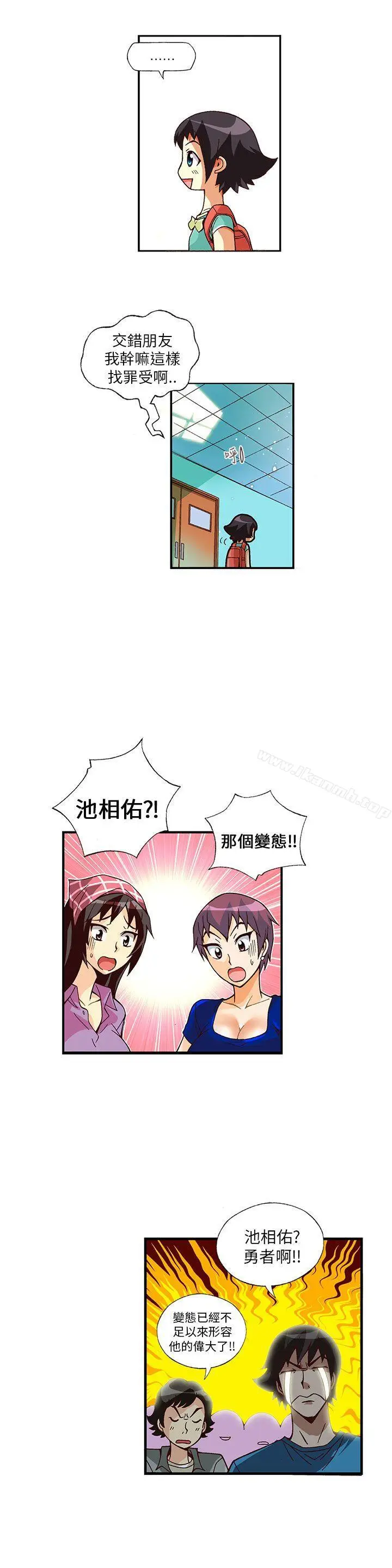漫画《抱歉姐是变态(完结)》第7话第8张图