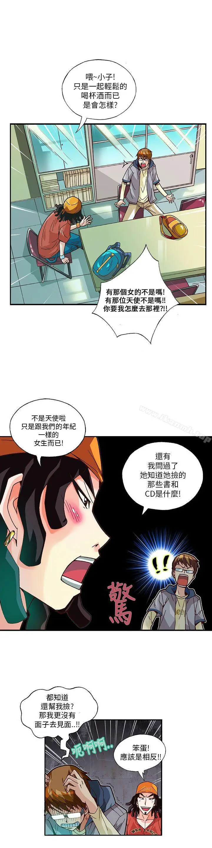 漫画《抱歉姐是变态(完结)》第8话第15张图