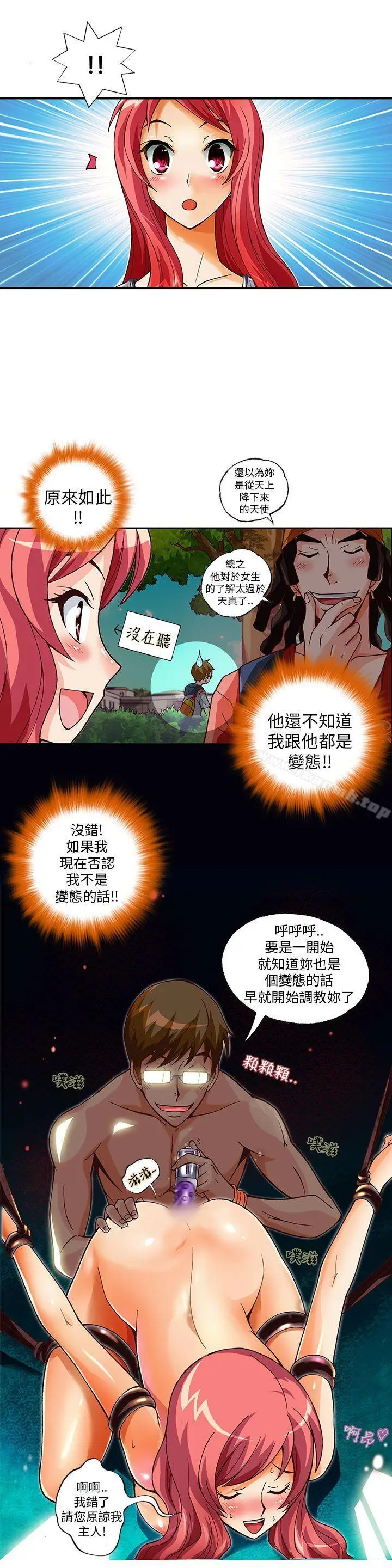 漫画《抱歉姐是变态(完结)》第8话第6张图