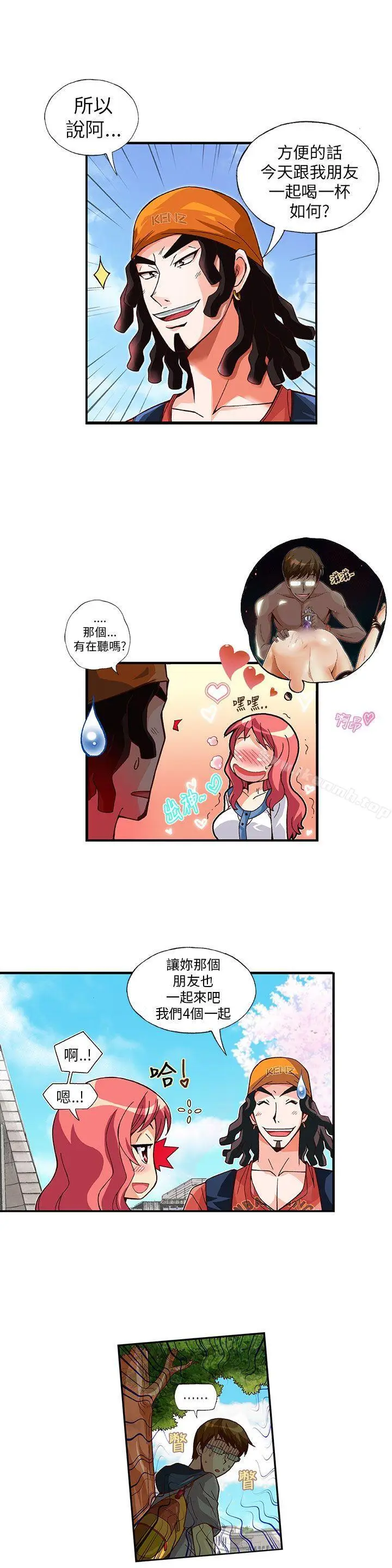 漫画《抱歉姐是变态(完结)》第8话第7张图