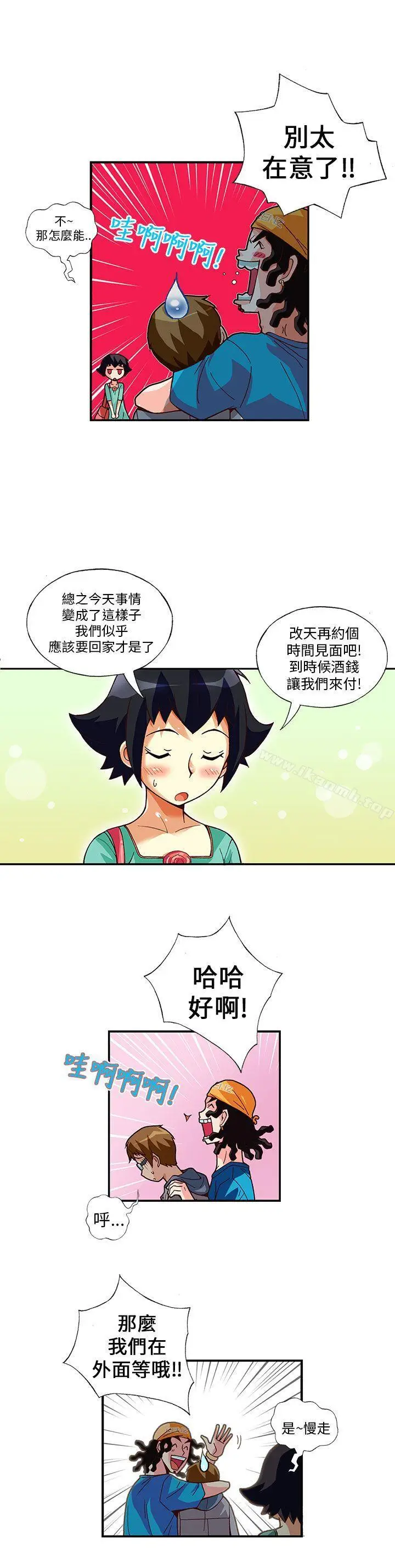 漫画《抱歉姐是变态(完结)》第9话第14张图