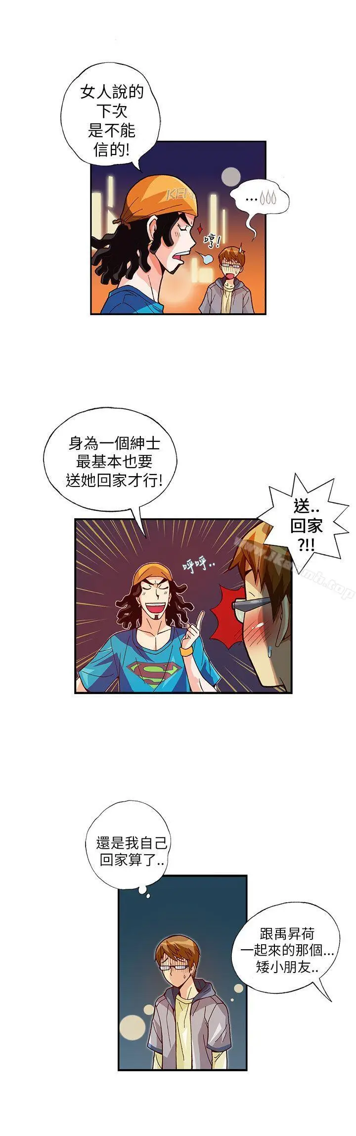 漫画《抱歉姐是变态(完结)》第9话第16张图