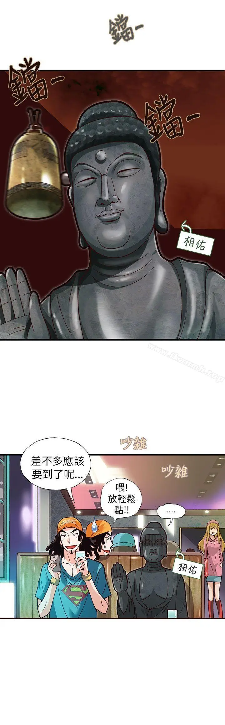 漫画《抱歉姐是变态(完结)》第9话第2张图