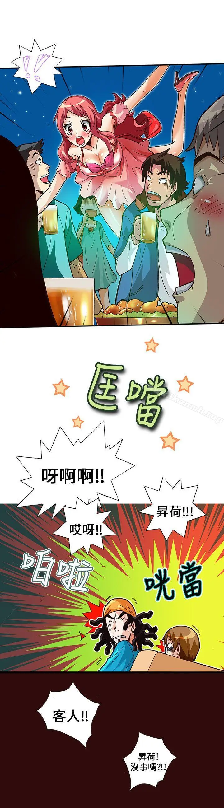 漫画《抱歉姐是变态(完结)》第9话第8张图