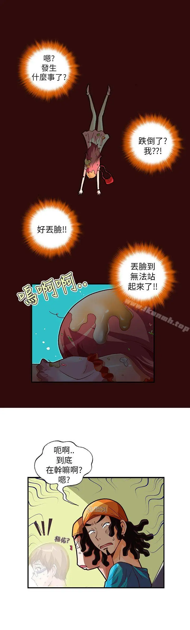 漫画《抱歉姐是变态(完结)》第9话第9张图