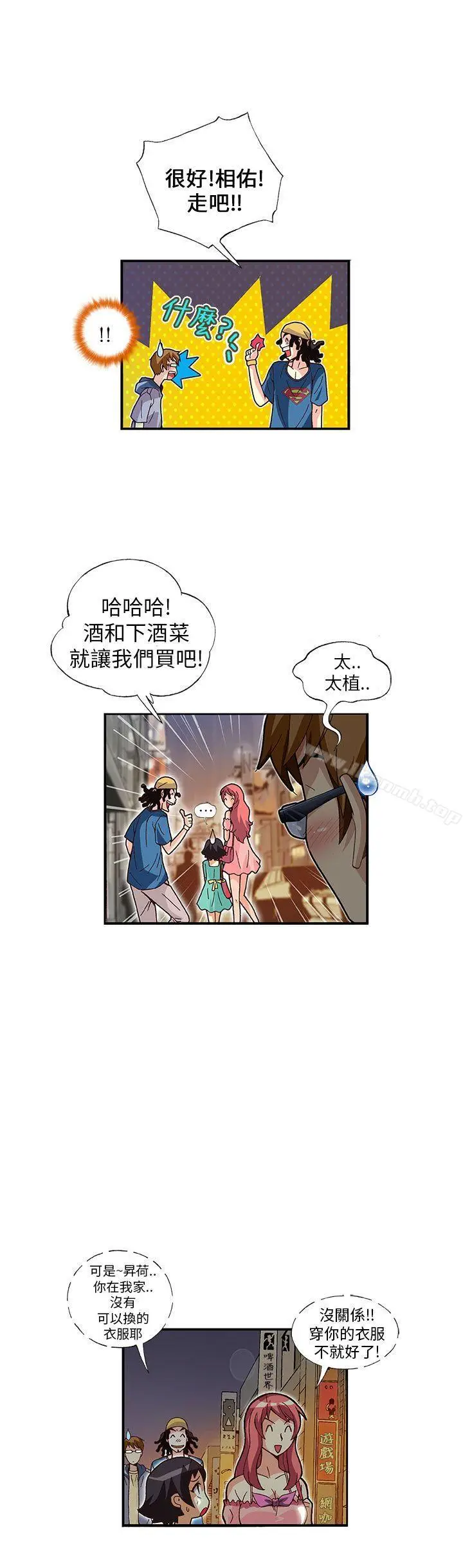 漫画《抱歉姐是变态(完结)》第10话第11张图
