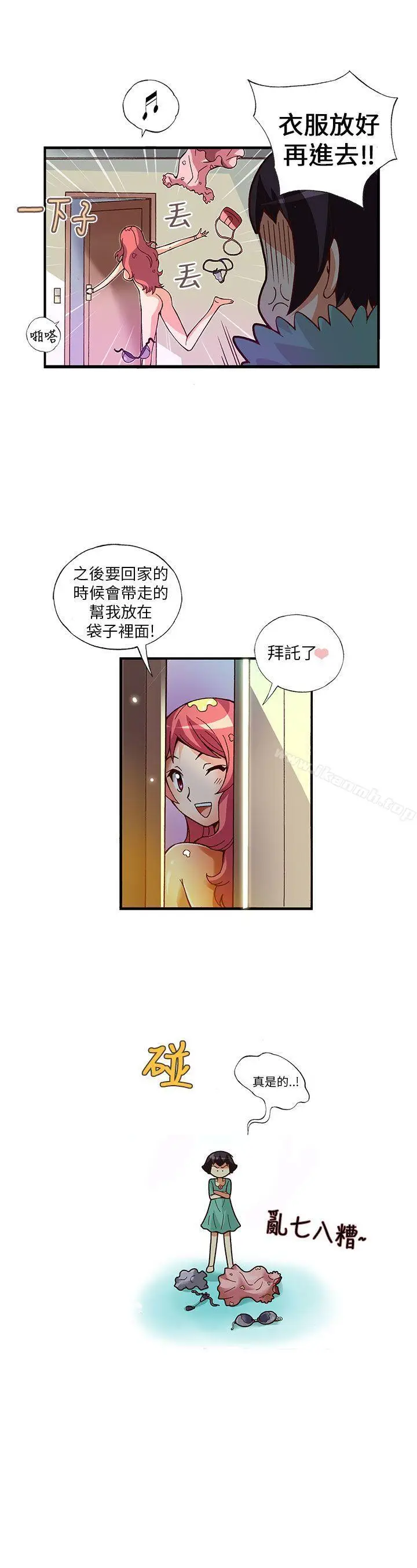 漫画《抱歉姐是变态(完结)》第10话第15张图