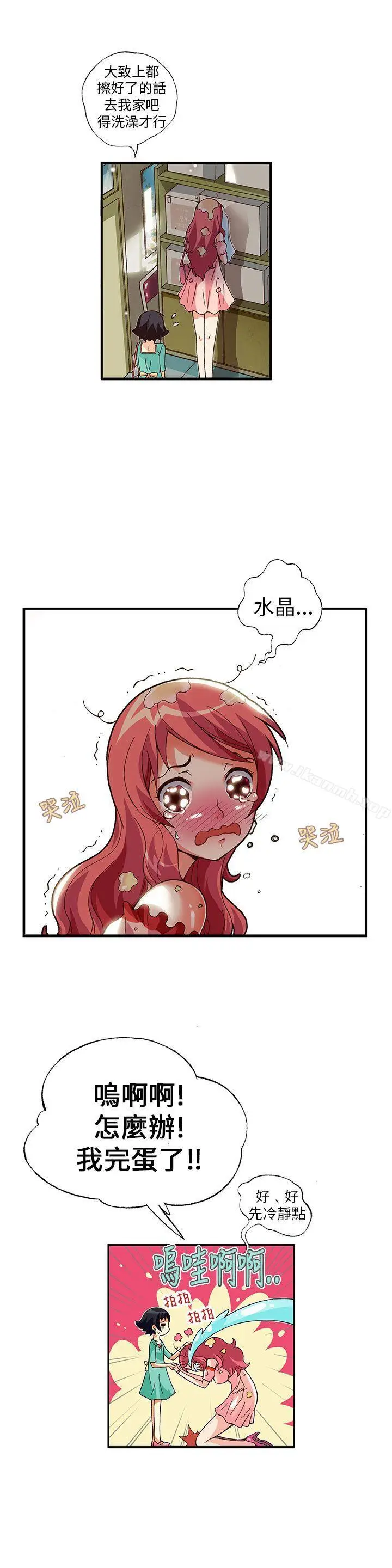 漫画《抱歉姐是变态(完结)》第10话第2张图