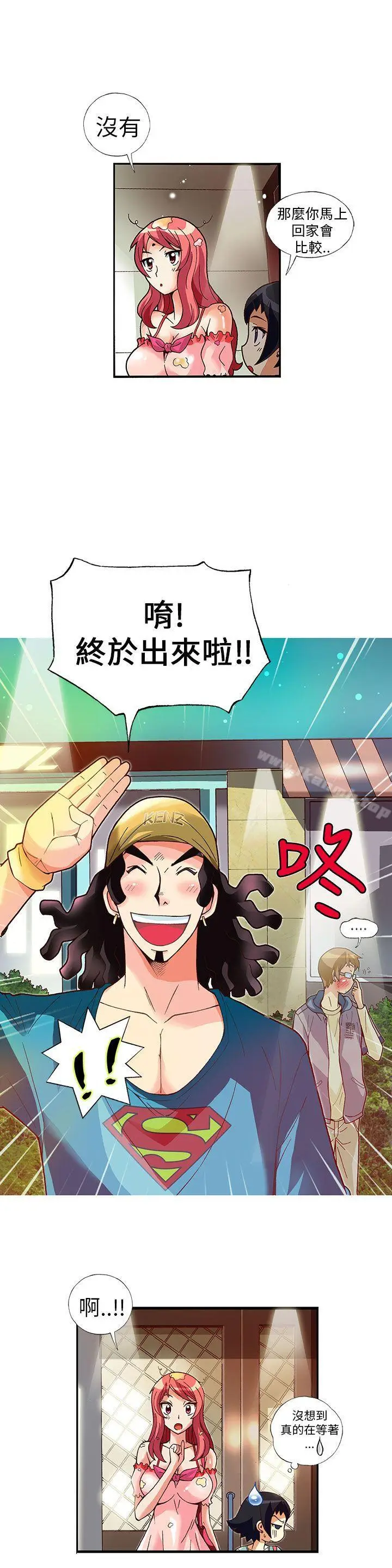 漫画《抱歉姐是变态(完结)》第10话第4张图
