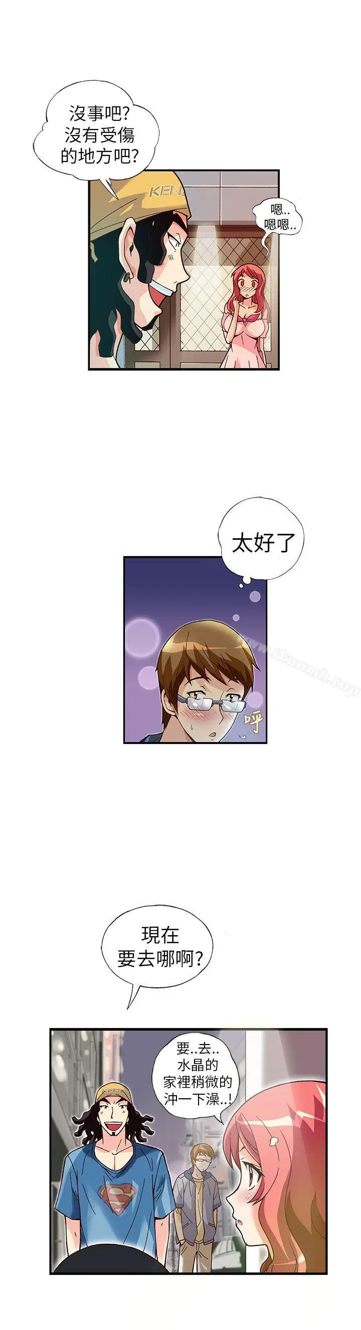 漫画《抱歉姐是变态(完结)》第10话第5张图