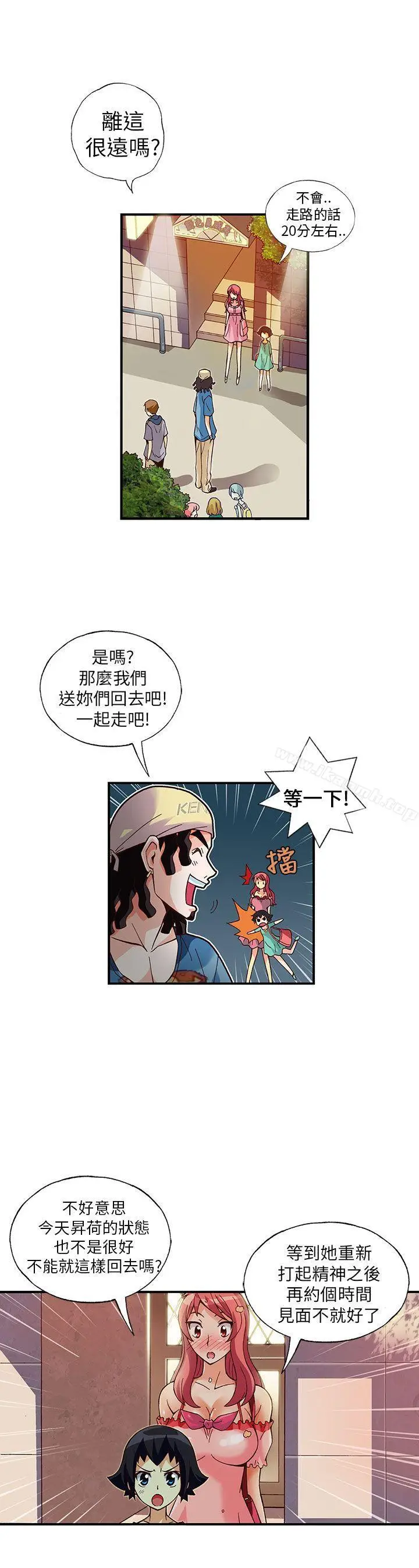 漫画《抱歉姐是变态(完结)》第10话第6张图
