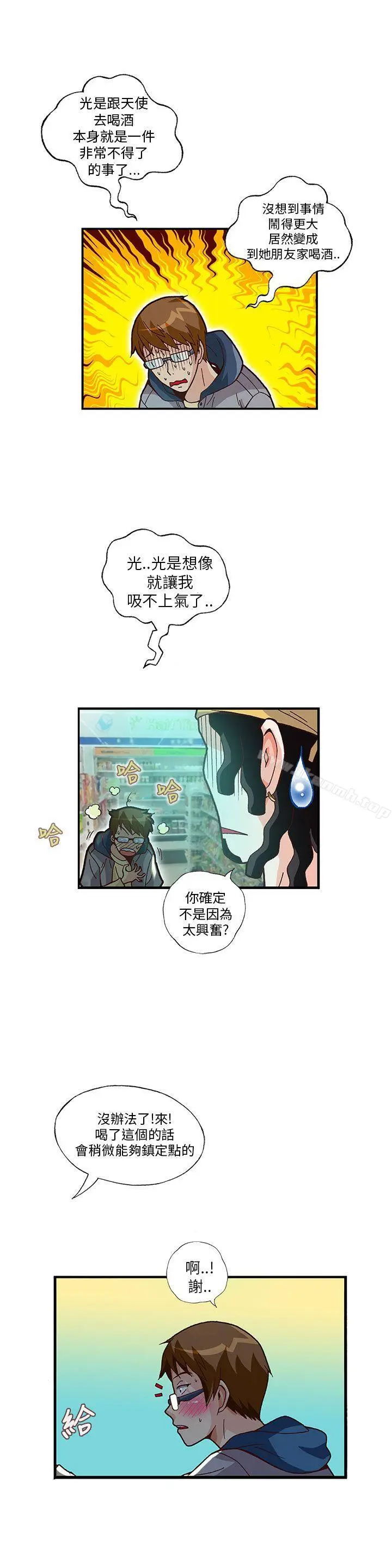 漫画《抱歉姐是变态(完结)》第11话第3张图