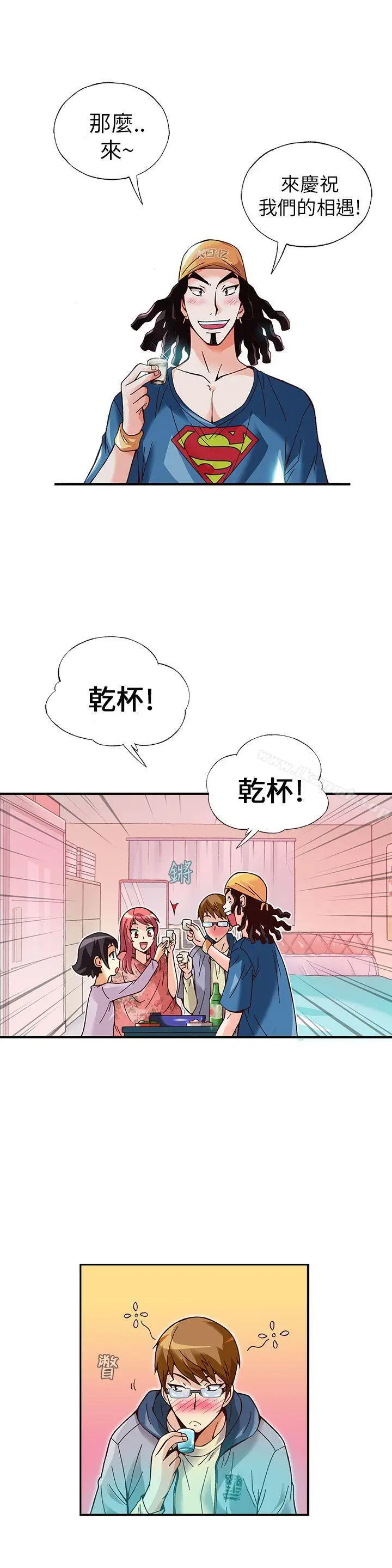 漫画《抱歉姐是变态(完结)》第12话第8张图