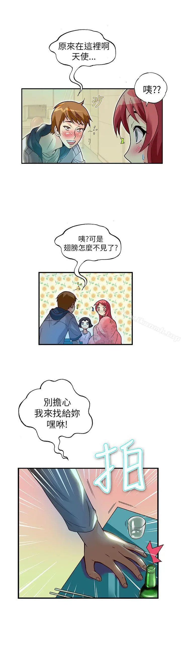 漫画《抱歉姐是变态(完结)》第13话第15张图
