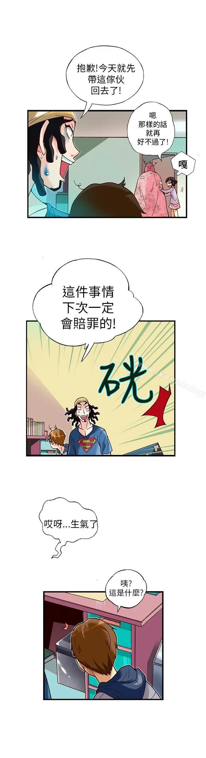 漫画《抱歉姐是变态(完结)》第13话第18张图