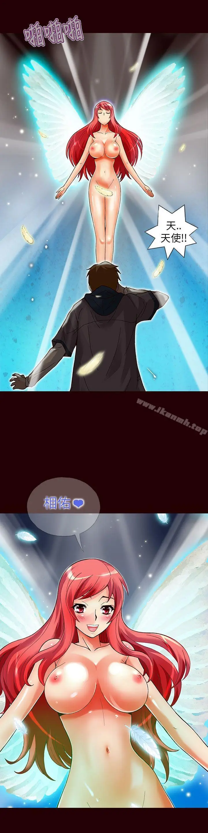 漫画《抱歉姐是变态(完结)》第13话第3张图