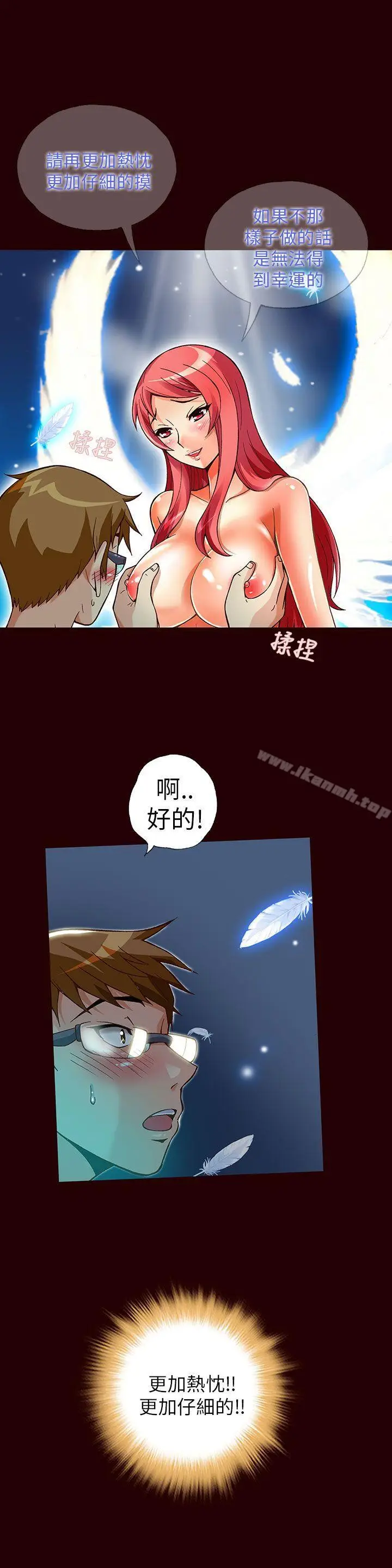 漫画《抱歉姐是变态(完结)》第13话第9张图